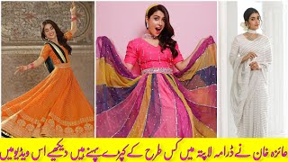 Lapata Episode 1  Lapata Ayeza Khan drama episode 1  Laapata drama Episode 1  Laapata drama ost [upl. by Anoiuq]