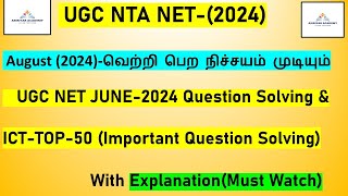 Latest UGC NTA NET June 24 50 ICT Question Solving with Detailed Explanations  Must Watch100 [upl. by Annailuj]