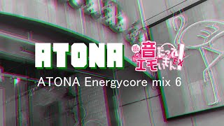 ATONA Energycore Mix 6 【20241116 音エモEX day2】 [upl. by Matlick]