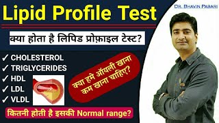 Lipid Profile test  How to read report  What is cholesterol What is triglyceride Diet advise [upl. by Yelsnia954]