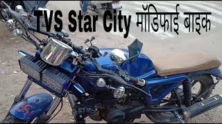 TVS Star City 110cc Modified bike  concept Cafe Rider  single seater bike  Vicky kkc [upl. by Innoj]