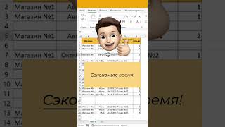 Как удалить строки в эксель эксель excel excelformula ексель [upl. by Eesdnyl]