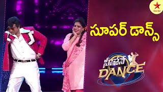 Natraj Master amp Neethus Outstanding Retro Dance Performance  Neethone Dance Highlights  StarMaa [upl. by Gipson255]