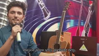 burushaski New Song 2024  Sifat Sagar Vocal Mujeeb Sagar Music Haahung Studio [upl. by Celka2]