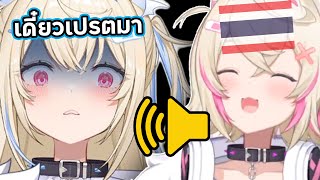 เสียงจาม Mococo มันคล้ายคำๆ หนึ่งในไทย  VTuber ซับไทย [upl. by Sillig640]