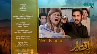 today Iqtidar Episode 15 Teaser  Iqtidar Episode 16 Promo Anmol Baloch  Ali Raza [upl. by Zosema]