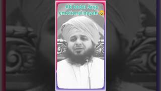 Emotional bayanAb badal Na jayepir ajmal Raza Qadrishorts islamic status [upl. by Ellery]