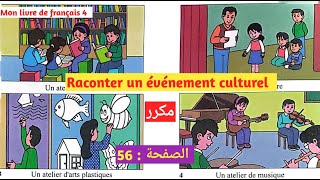 Mon livre de français 4 page 56 Activité orale Raconter un évènement culturel مكرر unité 3 sem 3  4 [upl. by Nevyar]