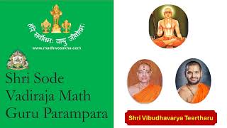 Shri Sode Vadiraja Math Guru Parampara – Shri Vibudhavarya Teertharu [upl. by Idham]