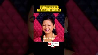 Pir nagara manjari full video ​⁠SumanChpg channel dohorinepal [upl. by Hammel]