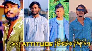 Attitude TikTok Video😈  Attitude TikTok 😎 পর্ব৩৬  Bangla Attitude TikTok Video  JSTikTokBD [upl. by Khan]