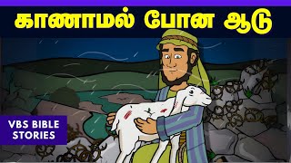 காணமல் போன ஆடு  VIRTUAL BIBLE SCHOOL VBS  KIDS STORIES  Tamil Bible School [upl. by Aicilaanna]