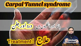 Numbness and pain in hand Carpal Tunnel Syndrome  what’s best treatment surgery yes or no [upl. by Barbour]