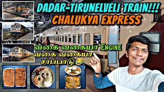 🚂TIRUNELVELI CHALUKYA EXPRESS TRAIN TRAVEL VLOG Mumbai Dadar to Dindigul  Naveen Kumar [upl. by Garrity]