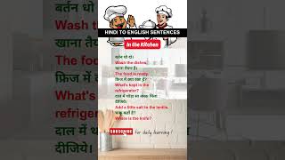 HINDI To ENGLISH ➤ Daily Use Sentences quotKitchenquot✅ English to Hindi Translation ytshorts english [upl. by Farrish]