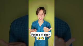 🤣Fatima Faisal funny video 😂 [upl. by Nahtal]