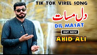 New Song Dil masat teda hy Singer abid ali [upl. by Schick]