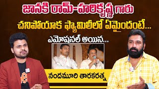 Nandamuri Taraka Ratna Emotional Words About Janaki Ram And Hari KRishna  First Interview [upl. by Ahsiekram]