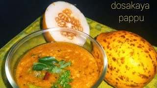 Dosakaya pappu recipe in Telugu [upl. by Lanevuj]