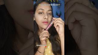 Perfect lip tint for all skin types shorts liptint [upl. by Evvie]