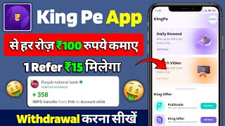 King Pe App Se Paise Kaise Kamaye  King Pe App Real or Fake  King Pe App Withdrawal  King Pe App [upl. by Rauch636]