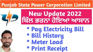 How to pay Punjab electricity bill online 2022  pspcl bill pay  pay electricity bill Punjab online [upl. by Asiole369]