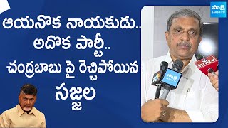 Sajjala Ramakrishna Reddy Serious Comments On Chandrababu  AP Exit Polls 2024 SakshiTVLIVE [upl. by Alyks685]