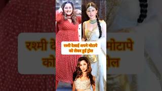 Rashmi desai apne motape ki wajeh se hui troll Mouni Roy At Diwali Party Without Her Husband [upl. by Attennaj]