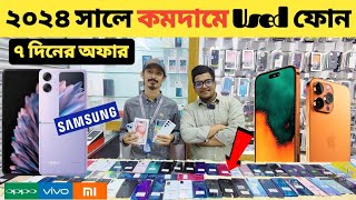 2024 সালে কমদামে used ফোন🔥used Phone price in Bangladeshused iphone price in Bangladesh🔥 [upl. by Skill]