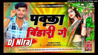 Maghi Song Dj Remix  Pakka Bihari Ge Dj Song  Rangdari Song Dj Remix  Dj Niraj Raj Chakmehsi dj [upl. by Neslund]