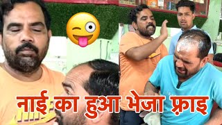 Naai ka huaa bheja farai 😜indian viral funny comedy youtube saudiarabia [upl. by Ewart]