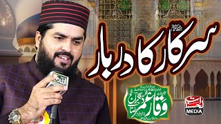 Sarkar Ka Darbar Nahi Dekh Rahe Kiya  Manqabat Hazrat Abu Bakar Siddiq  Waqar Umar Dangraj [upl. by Cormick]