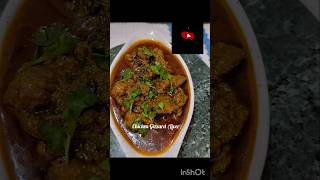 Chicken Gizzard MasalaPote Kalejiytshortsvideoshorts viralvideosshortsvideo chickengizzard [upl. by Ailemac562]