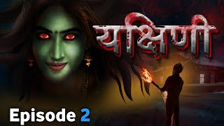 Yakshni ek Dayan episode 2  यक्षिणि एक डायन  horror story [upl. by Animsay360]