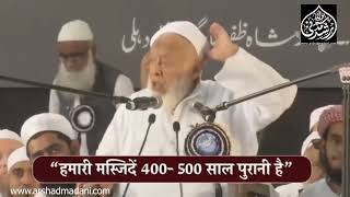 Best clip Maulana Arshad Madani About Waqf Amendment Bill live new molanaarshadmadni waqfbill2024 [upl. by Einahpets869]