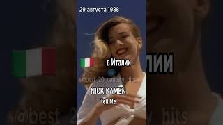 29 августа 1988 года Лидеры хитпарадов разных стран в этот день [upl. by Haydon]