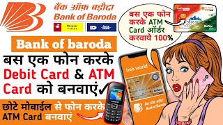 Bank of Baroda ka ATM card debit card banvaya  New process 2023 [upl. by Ikim117]