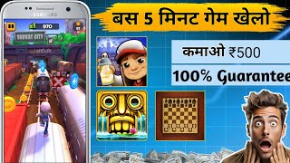 Game Center App Se Paise Kaise Kamaye  Game Center App Earning  Game Center 2024 [upl. by Alba]