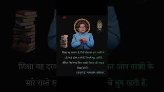 Dr Bhimrao Ambedkar StatusBRAmbedkar Status awesomecartoon shortsviral motivationviralvideo [upl. by Soloma]