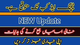 NEW Update About KPK Teaching Advertisement  KPK New Teaching Jobs 2024  Expected Month [upl. by Enimasaj]