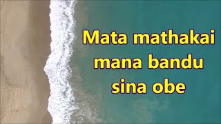 Mata mathakai mana bandu sina obe without voice Kumbuke linda langadi  Mervin Mihindukula karaoke [upl. by Heimlich]