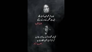 John Elia poetry poetry​​​​​​​​​​​​​​​​​​ urdupoetry​​​​​​​​​​​​​​​​​​ quotes​​​​​​​​​​​​​​​​​​ [upl. by Hsejar]