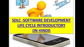 SDLC Software Development Life Cycle Introductory in hindi [upl. by Harman346]