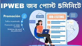 ipweb job post। IPweb All Jobs Tutorial Video ।How To Earn Money Online Watching Ads [upl. by Accber]