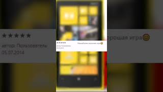 Windows phone отызвы пов windowsphone отзывы АГДЕСВИНЬИ [upl. by Ytsirk]