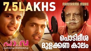 Podimeesha  Pa Va  Video  P Jayachandran  Santhosh Varma  Anand Madhusoodhanan  Anoop Menon [upl. by Ardnoel]