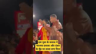 महाराष्ट्र के युवा ने LIVE SHOW में BJP की नफरत की राजनीति की पोल खोल दी। [upl. by Enoch]