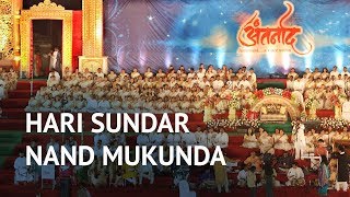 Hari Sundar Nand Mukunda  Antarnaad  Guinness Book Record India  Art of Living Bhajans [upl. by Auohc649]