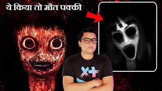 भूल कर भी इस भूतिया किताब को मत पढ़ना You Should NOT Read This At Night  Horror Story in Hindi [upl. by Ahsini]