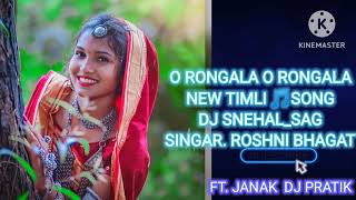 O RONGALA O RONGALA NEW TIMLI SONG DJ SNEHALSAG SINGAR ROSHNI BHAGAT FT JANAK DJ PRATIK [upl. by Ubald]